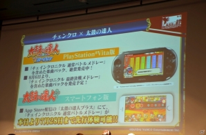 iOS/Android「チェインクロニクル ～絆の新大陸～」ファンミーティング東京大会をレポート―大盛り上がりのステージイベント＆白熱の全国決勝！の画像75