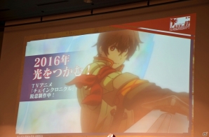 iOS/Android「チェインクロニクル ～絆の新大陸～」ファンミーティング東京大会をレポート―大盛り上がりのステージイベント＆白熱の全国決勝！の画像82