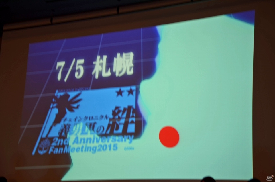 iOS/Android「チェインクロニクル ～絆の新大陸～」ファンミーティング東京大会をレポート―大盛り上がりのステージイベント＆白熱の全国決勝！の画像110