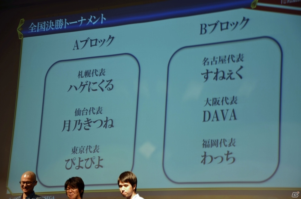 iOS/Android「チェインクロニクル ～絆の新大陸～」ファンミーティング東京大会をレポート―大盛り上がりのステージイベント＆白熱の全国決勝！の画像118