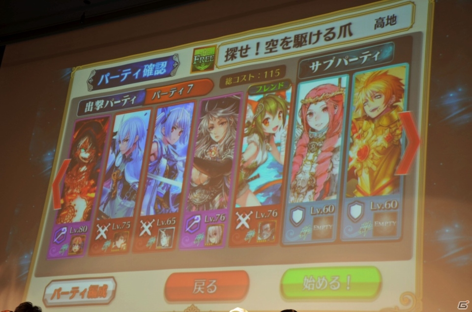 iOS/Android「チェインクロニクル ～絆の新大陸～」ファンミーティング東京大会をレポート―大盛り上がりのステージイベント＆白熱の全国決勝！の画像19