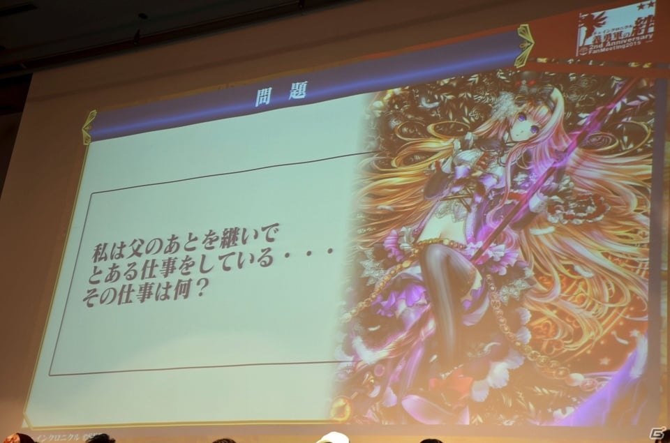 iOS/Android「チェインクロニクル ～絆の新大陸～」ファンミーティング東京大会をレポート―大盛り上がりのステージイベント＆白熱の全国決勝！の画像30