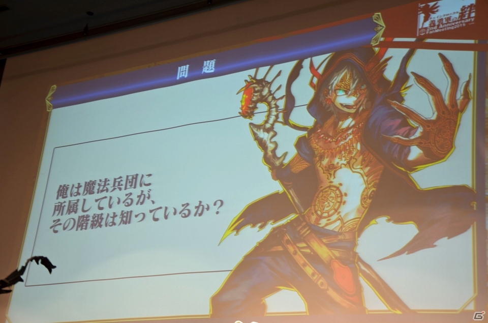 iOS/Android「チェインクロニクル ～絆の新大陸～」ファンミーティング東京大会をレポート―大盛り上がりのステージイベント＆白熱の全国決勝！の画像34