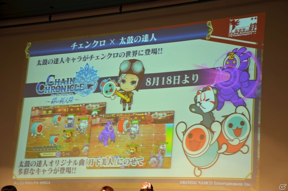 iOS/Android「チェインクロニクル ～絆の新大陸～」ファンミーティング東京大会をレポート―大盛り上がりのステージイベント＆白熱の全国決勝！の画像73