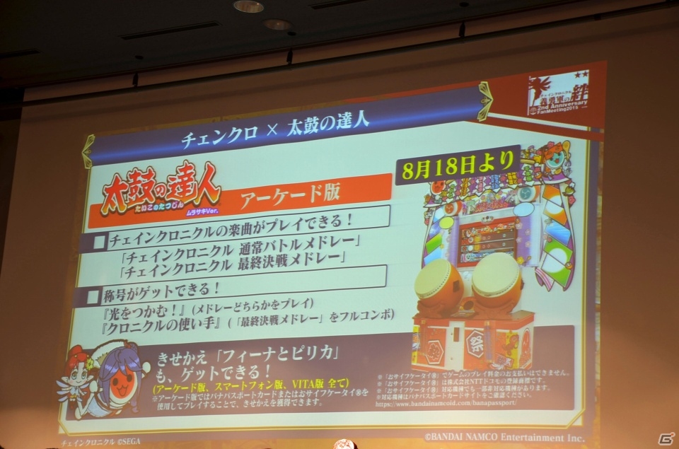 iOS/Android「チェインクロニクル ～絆の新大陸～」ファンミーティング東京大会をレポート―大盛り上がりのステージイベント＆白熱の全国決勝！の画像76