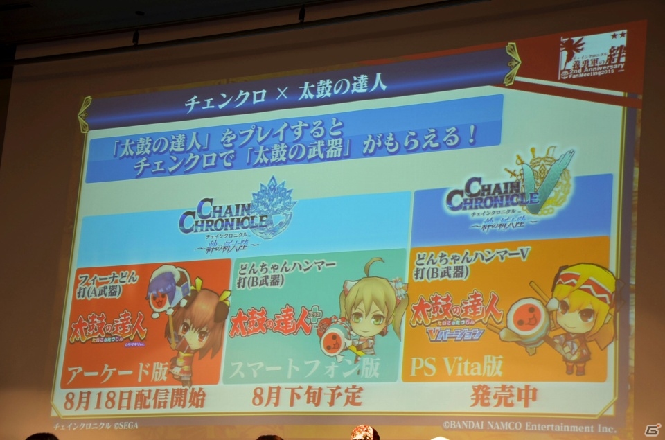 iOS/Android「チェインクロニクル ～絆の新大陸～」ファンミーティング東京大会をレポート―大盛り上がりのステージイベント＆白熱の全国決勝！の画像77