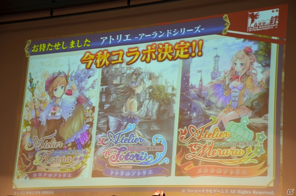 iOS/Android「チェインクロニクル ～絆の新大陸～」ファンミーティング東京大会をレポート―大盛り上がりのステージイベント＆白熱の全国決勝！の画像78