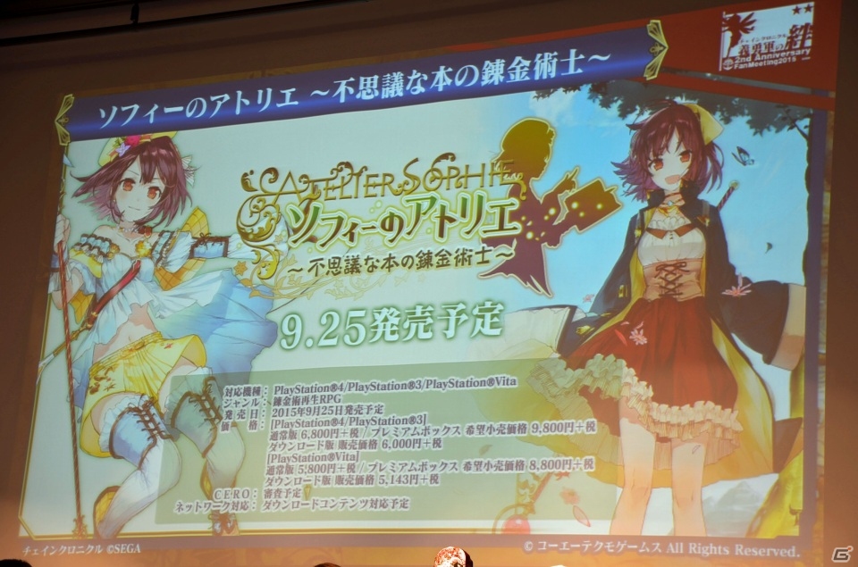 iOS/Android「チェインクロニクル ～絆の新大陸～」ファンミーティング東京大会をレポート―大盛り上がりのステージイベント＆白熱の全国決勝！の画像79