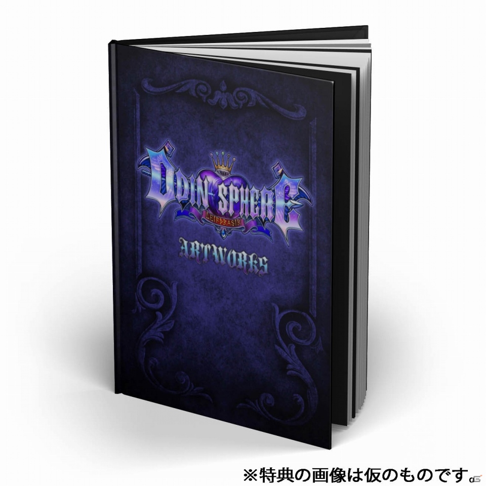 アトラスとヴァニラウェアが挑む2DアクションRPG！PS4/PS3/PS Vita用「オーディンスフィア レイヴスラシル」が発表！2016年1月14日に発売の画像2