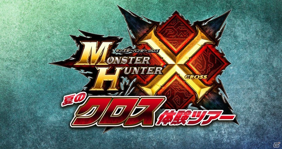 3DS「モンスターハンタークロス」の発売日は2015年11月28日！体験ツアーが全国5地区で開催の画像8