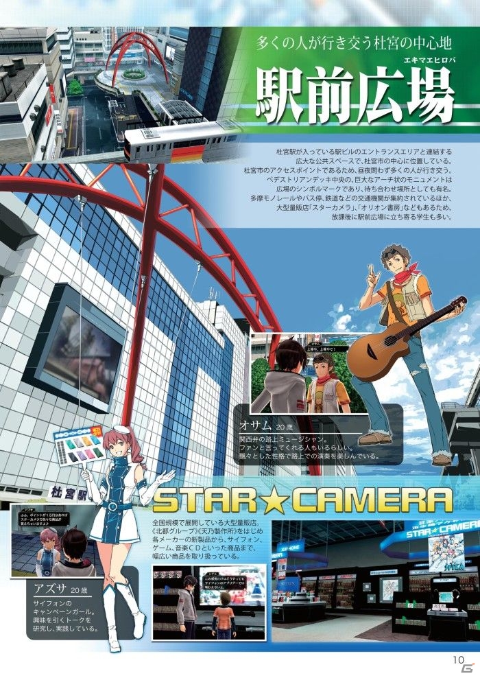 「東亰ザナドゥ」の4コマ新連載がスタート！無料冊子「ファルコムマガジン2015 vol.4」の店頭配布が順次開始の画像4