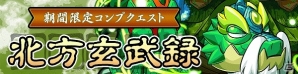 iOS/Android「ファンタジードロップ」コンプリートイベント「覚醒せし金色の雷帝」が実施！ルシファーなどが登場する究極召喚イベント「大罪の宴」も開催の画像12