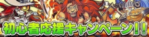 iOS/Android「ファンタジードロップ」コンプリートイベント「覚醒せし金色の雷帝」が実施！ルシファーなどが登場する究極召喚イベント「大罪の宴」も開催の画像21