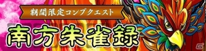 iOS/Android「ファンタジードロップ」コンプリートイベント「覚醒せし金色の雷帝」が実施！ルシファーなどが登場する究極召喚イベント「大罪の宴」も開催の画像6