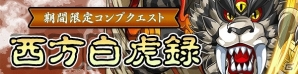 iOS/Android「ファンタジードロップ」コンプリートイベント「覚醒せし金色の雷帝」が実施！ルシファーなどが登場する究極召喚イベント「大罪の宴」も開催の画像9