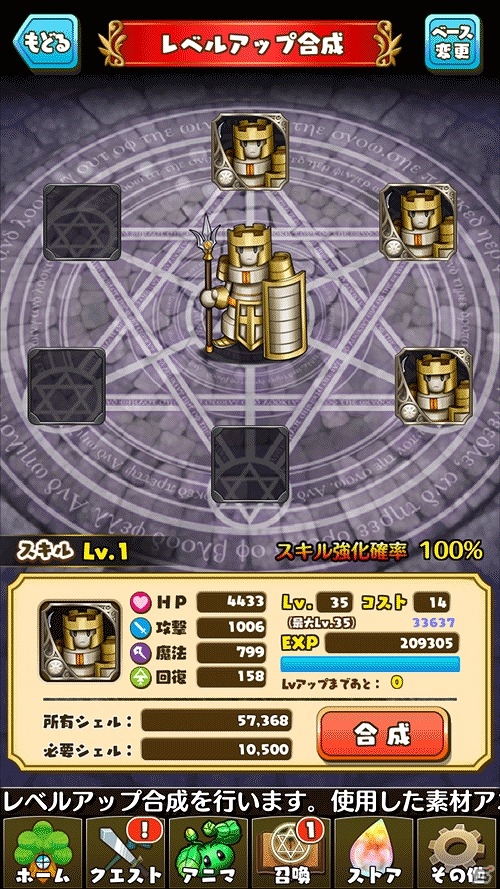 iOS/Android「ファンタジードロップ」コンプリートイベント「覚醒せし金色の雷帝」が実施！ルシファーなどが登場する究極召喚イベント「大罪の宴」も開催の画像16