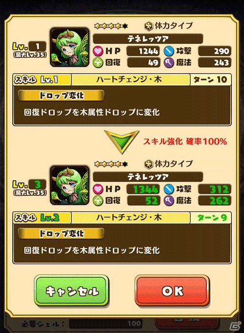 iOS/Android「ファンタジードロップ」コンプリートイベント「覚醒せし金色の雷帝」が実施！ルシファーなどが登場する究極召喚イベント「大罪の宴」も開催の画像18