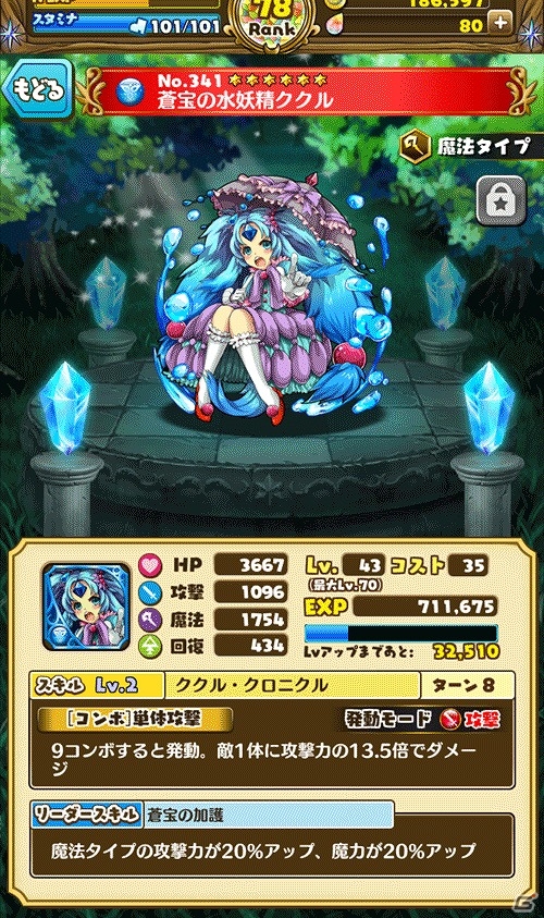iOS/Android「ファンタジードロップ」コンプリートイベント「覚醒せし金色の雷帝」が実施！ルシファーなどが登場する究極召喚イベント「大罪の宴」も開催の画像20