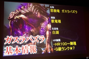 ブラキディオスも10月に狩猟解禁へ！200人のハンターたちがいち早くジンオウガ狩りに挑んだイベント「MHF-G 公認ネットカフェ全国ツアー 千葉」の模様をレポートの画像14