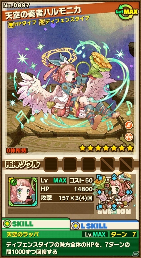 iOS/Android「サモンズボード」にて「メルクストーリア」コラボが開始！特級に「豪猛の恋斬刀バルトロメイ」が出現の画像10