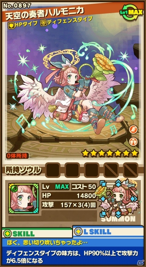 iOS/Android「サモンズボード」にて「メルクストーリア」コラボが開始！特級に「豪猛の恋斬刀バルトロメイ」が出現の画像11