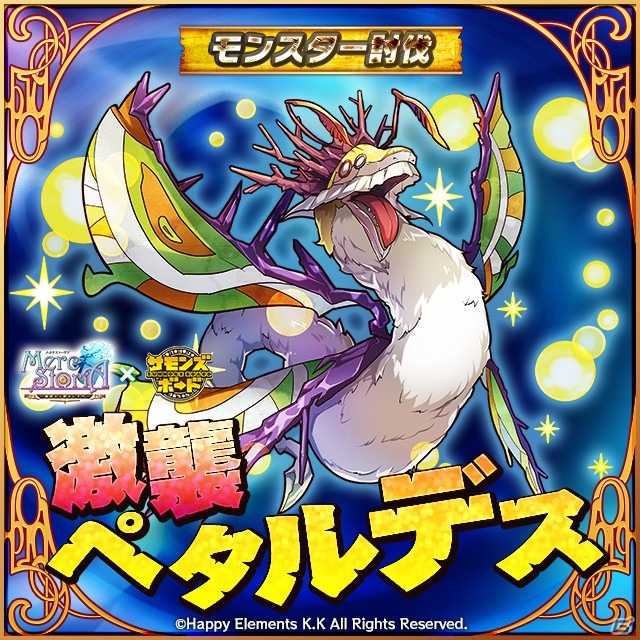 iOS/Android「サモンズボード」にて「メルクストーリア」コラボが開始！特級に「豪猛の恋斬刀バルトロメイ」が出現の画像12