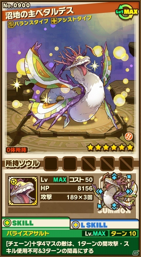 iOS/Android「サモンズボード」にて「メルクストーリア」コラボが開始！特級に「豪猛の恋斬刀バルトロメイ」が出現の画像13