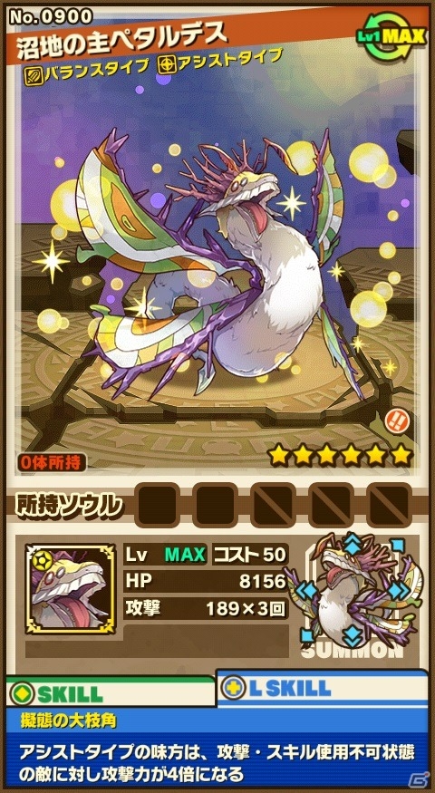 iOS/Android「サモンズボード」にて「メルクストーリア」コラボが開始！特級に「豪猛の恋斬刀バルトロメイ」が出現の画像14