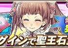 iOS/Android「オルタンシア・サーガ -蒼の騎士団-」が200万ダウンロードを突破！SSRプレミアム20チケットなどが手に入る記念キャンペーンを実施
