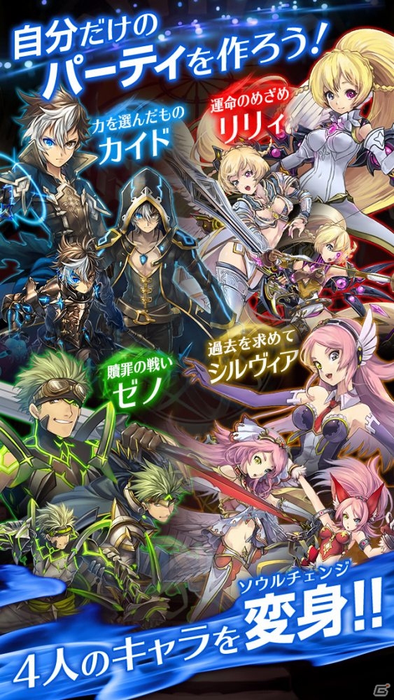 本格RPG「ソウルズアルケミスト」Android版が配信開始―異形の力を手にした少年たちをめぐる重厚なストーリーが展開の画像2