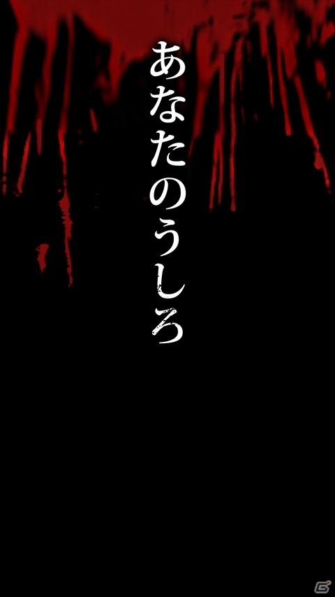 呪われた部屋の秘密とは―心霊体験ホラー「呪人（ノロイビト）」がiOS/Android向けに配信の画像3