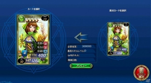 PC「魔戦カルヴァ」新コンテンツ「金鉱争奪戦」が追加されるアップデートを実施！★4進化応援キャンペーンも開催の画像5