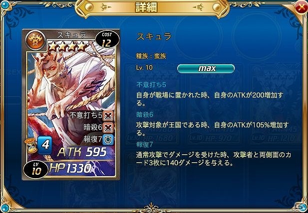 PC「魔戦カルヴァ」新コンテンツ「金鉱争奪戦」が追加されるアップデートを実施！★4進化応援キャンペーンも開催の画像10