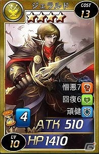 PC「魔戦カルヴァ」新コンテンツ「金鉱争奪戦」が追加されるアップデートを実施！★4進化応援キャンペーンも開催の画像15