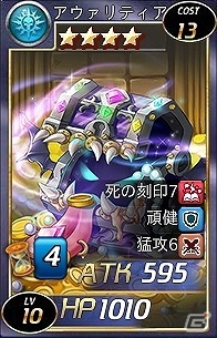 PC「魔戦カルヴァ」新コンテンツ「金鉱争奪戦」が追加されるアップデートを実施！★4進化応援キャンペーンも開催の画像17