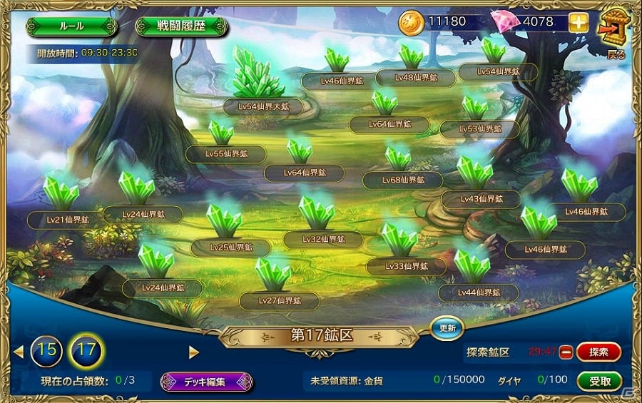 PC「魔戦カルヴァ」新コンテンツ「金鉱争奪戦」が追加されるアップデートを実施！★4進化応援キャンペーンも開催の画像2