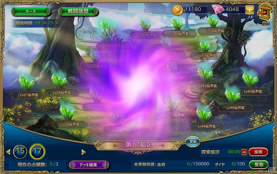 PC「魔戦カルヴァ」新コンテンツ「金鉱争奪戦」が追加されるアップデートを実施！★4進化応援キャンペーンも開催の画像3