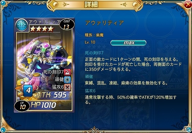PC「魔戦カルヴァ」新コンテンツ「金鉱争奪戦」が追加されるアップデートを実施！★4進化応援キャンペーンも開催の画像9