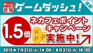 「幻獣契約クリプトラクト」「:Code-X デスランド」「ベジマギッ！」のアイテム提供がアプリ for ネットカフェにて開始の画像2