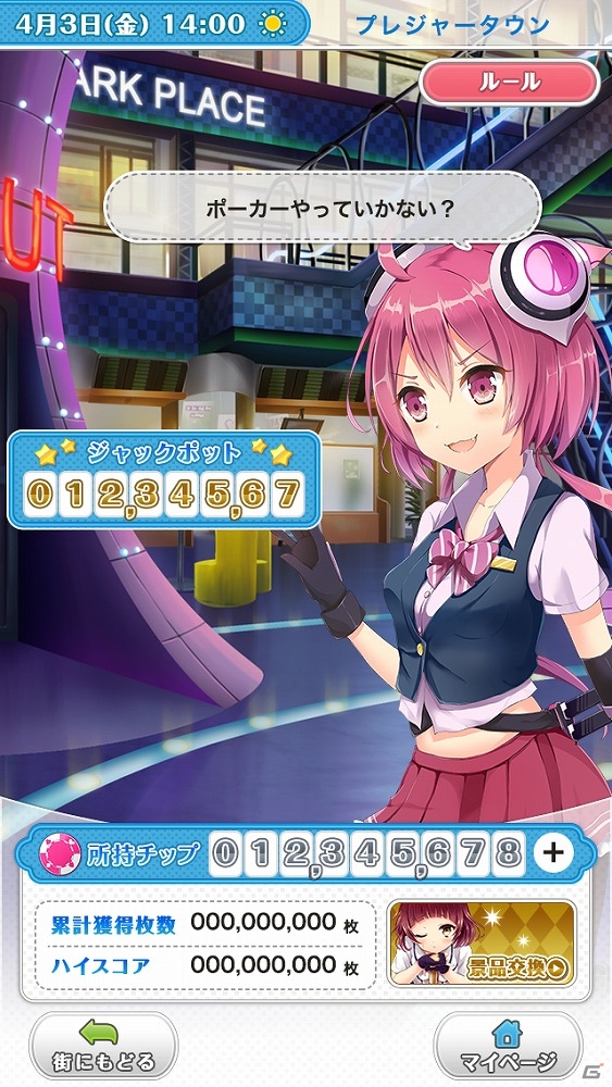 iOS/Android「グリモア～私立グリモワール魔法学園～」田村ゆかりさんがCVを担当する新キャラクター犬川寧々が登場！約束＆プレジャータウン機能も追加の画像7
