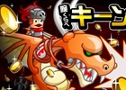 iOS/Android「城とドラゴン」腕くらべキーン争奪バトルが開催！「大型無し落城ミッション」も