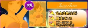 iOS/Android「ハロプロタップライブ」キャラクターフェス3週目が開催！新規描き下ろしはカントリー・ガールズ 森戸知沙希さんの画像14
