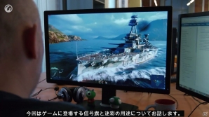 PC「World of Warships」信号旗や迷彩を紹介する開発者日記第7回が公開の画像1