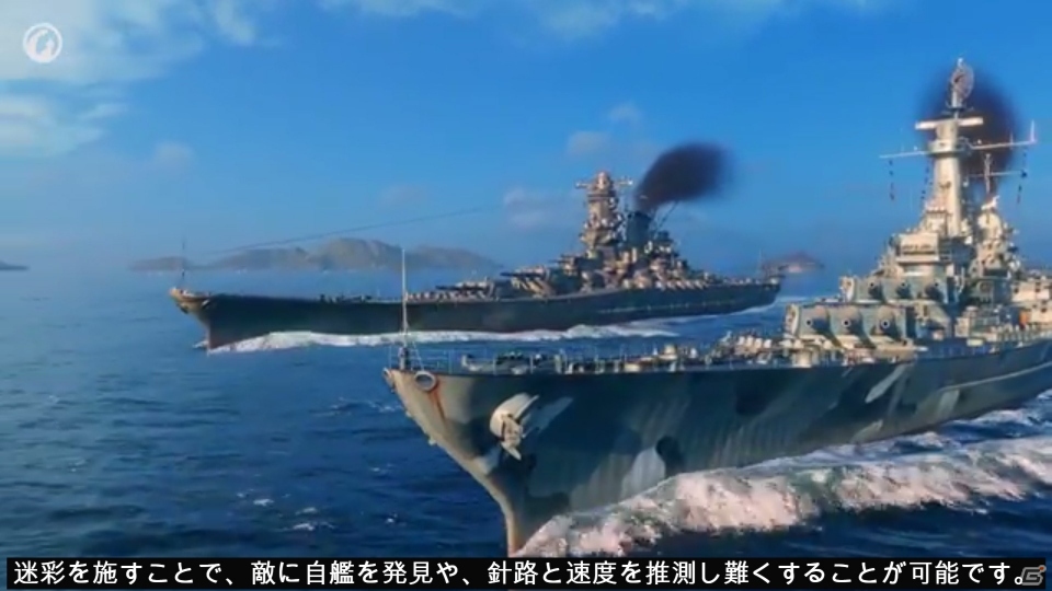 PC「World of Warships」信号旗や迷彩を紹介する開発者日記第7回が公開の画像3