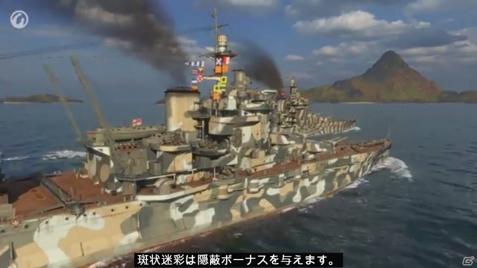PC「World of Warships」信号旗や迷彩を紹介する開発者日記第7回が公開の画像5