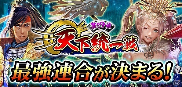 「戦国炎舞 -KIZNA-」Android版がサービス開始2周年！合戦イベント「天下統一戦」開催を含む特別キャンペーン第2弾が実施の画像1