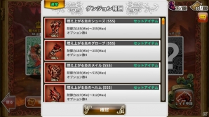 iOS/Android「ドラゴンスラッシュ」大型アップデート「第2幕 伝説の序幕」が公開！もれなく「SSS仲間ガチャ」がもらえるキャンペーンもの画像6