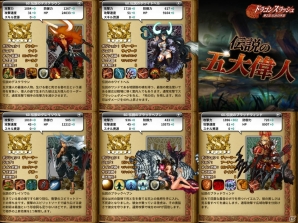 iOS/Android「ドラゴンスラッシュ」大型アップデート「第2幕 伝説の序幕」が公開！もれなく「SSS仲間ガチャ」がもらえるキャンペーンもの画像7