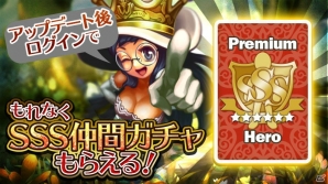 iOS/Android「ドラゴンスラッシュ」大型アップデート「第2幕 伝説の序幕」が公開！もれなく「SSS仲間ガチャ」がもらえるキャンペーンもの画像8