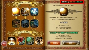 iOS/Android「ドラゴンスラッシュ」大型アップデート「第2幕 伝説の序幕」が公開！もれなく「SSS仲間ガチャ」がもらえるキャンペーンもの画像9